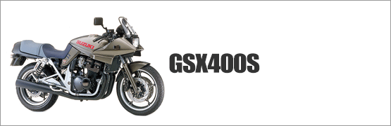 GSX400S